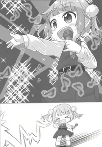 Page 3 of Kyuusai Seiheki Shinmonkan - preview thumbnail