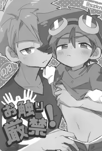 Page 9 of Osawari Genkin! - preview thumbnail