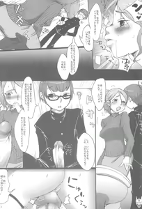 Page 8 of Benten Ichi - preview thumbnail