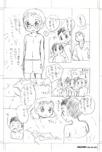 Page 4 of Bigaku no Botsu Name to Ato Beat x Kissu toka - preview thumbnail
