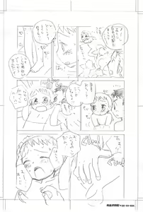 Page 8 of Bigaku no Botsu Name to Ato Beat x Kissu toka - preview thumbnail