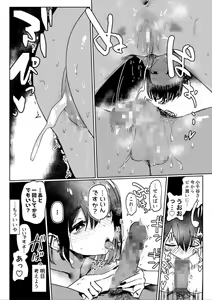Page 17 of Beit Saki no Kouhai Gakusei, Uchi ni Kuru. - preview thumbnail