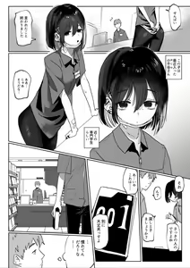 Page 3 of Beit Saki no Kouhai Gakusei, Uchi ni Kuru. - preview thumbnail