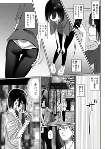 Page 4 of Beit Saki no Kouhai Gakusei, Uchi ni Kuru. - preview thumbnail