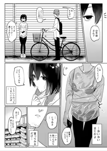 Page 5 of Beit Saki no Kouhai Gakusei, Uchi ni Kuru. - preview thumbnail