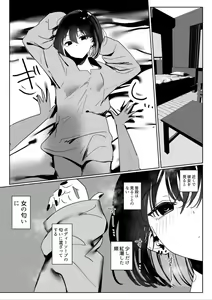 Page 8 of Beit Saki no Kouhai Gakusei, Uchi ni Kuru. - preview thumbnail