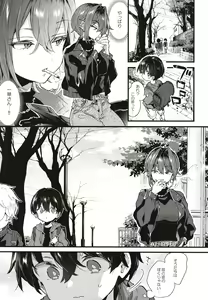 Page 36 of Chotto Kowai Onee-san ni Katte morau Koto ni Narimashita. - preview thumbnail