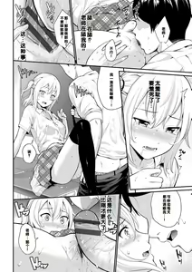 Page 136 of Hatsukoi Switch - First Love Switch - preview thumbnail