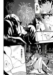 Page 154 of Hatsukoi Switch - First Love Switch - preview thumbnail