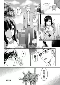 Page 186 of Hatsukoi Switch - First Love Switch - preview thumbnail