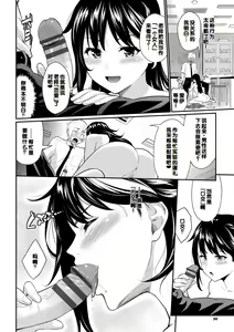 Page 30 of Hatsukoi Switch - First Love Switch - preview thumbnail