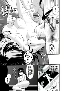 Page 37 of Hatsukoi Switch - First Love Switch - preview thumbnail
