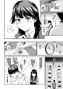 Page 6 of Hatsukoi Switch - First Love Switch - preview thumbnail