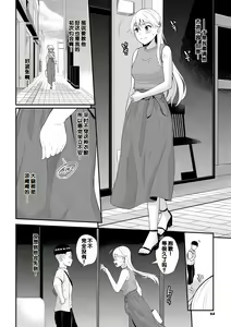Page 64 of Hatsukoi Switch - First Love Switch - preview thumbnail