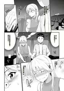 Page 66 of Hatsukoi Switch - First Love Switch - preview thumbnail