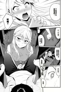 Page 69 of Hatsukoi Switch - First Love Switch - preview thumbnail