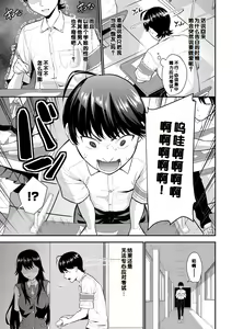 Page 7 of Hatsukoi Switch - First Love Switch - preview thumbnail