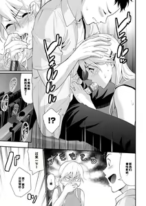 Page 73 of Hatsukoi Switch - First Love Switch - preview thumbnail
