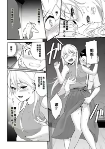 Page 78 of Hatsukoi Switch - First Love Switch - preview thumbnail