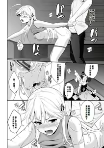 Page 80 of Hatsukoi Switch - First Love Switch - preview thumbnail