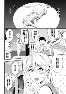 Page 86 of Hatsukoi Switch - First Love Switch - preview thumbnail