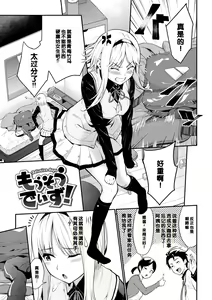Page 87 of Hatsukoi Switch - First Love Switch - preview thumbnail