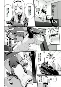 Page 88 of Hatsukoi Switch - First Love Switch - preview thumbnail