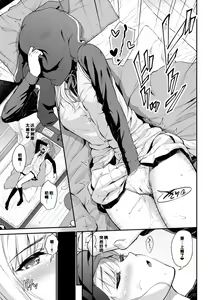 Page 91 of Hatsukoi Switch - First Love Switch - preview thumbnail