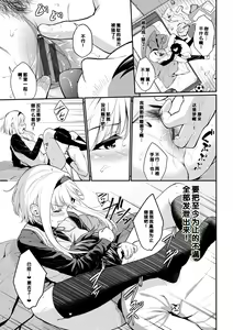 Page 93 of Hatsukoi Switch - First Love Switch - preview thumbnail