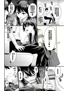 Page 10 of Hatsukoi Switch - First Love Switch - preview thumbnail
