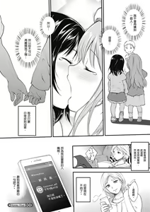 Page 106 of Tinderbox | 少女情慾之火 - preview thumbnail