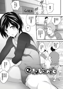 Page 107 of Tinderbox | 少女情慾之火 - preview thumbnail