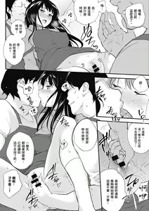 Page 134 of Tinderbox | 少女情慾之火 - preview thumbnail
