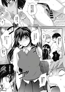 Page 163 of Tinderbox | 少女情慾之火 - preview thumbnail