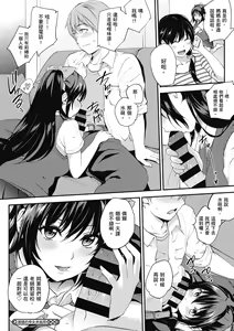 Page 178 of Tinderbox | 少女情慾之火 - preview thumbnail