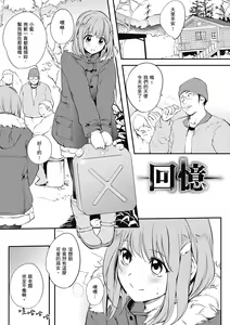 Page 179 of Tinderbox | 少女情慾之火 - preview thumbnail