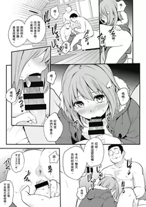 Page 193 of Tinderbox | 少女情慾之火 - preview thumbnail