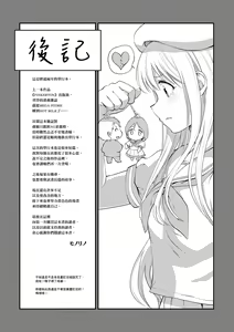 Page 203 of Tinderbox | 少女情慾之火 - preview thumbnail