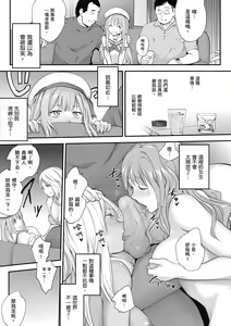 Page 63 of Tinderbox | 少女情慾之火 - preview thumbnail