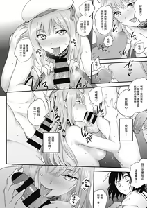 Page 88 of Tinderbox | 少女情慾之火 - preview thumbnail