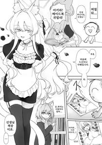 Page 12 of Jiai no Eichi | 자애의 예지 - preview thumbnail