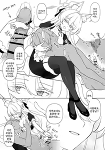 Page 14 of Jiai no Eichi | 자애의 예지 - preview thumbnail