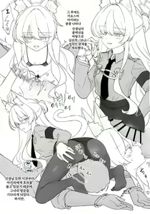 Page 16 of Jiai no Eichi | 자애의 예지 - preview thumbnail