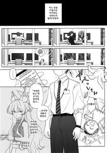 Page 17 of Jiai no Eichi | 자애의 예지 - preview thumbnail