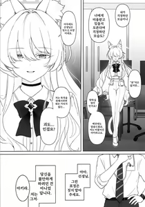 Page 20 of Jiai no Eichi | 자애의 예지 - preview thumbnail