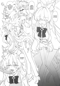 Page 22 of Jiai no Eichi | 자애의 예지 - preview thumbnail