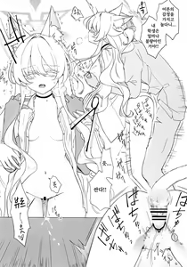 Page 25 of Jiai no Eichi | 자애의 예지 - preview thumbnail