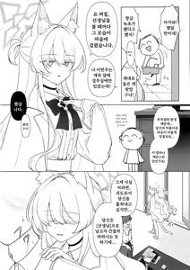 Page 3 of Jiai no Eichi | 자애의 예지 - preview thumbnail