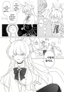 Page 6 of Jiai no Eichi | 자애의 예지 - preview thumbnail