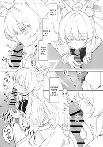 Page 9 of Jiai no Eichi | 자애의 예지 - preview thumbnail